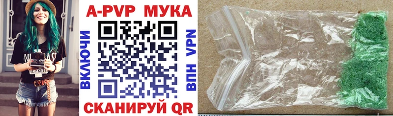 shop состав  Емва  Alpha PVP мука 