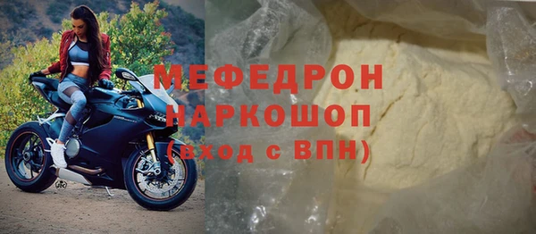 мефедрон Гусь-Хрустальный