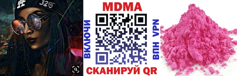 МДМА кристаллы  продажа наркотиков  Емва 
